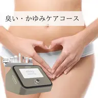 【最新フェムケア】《VIO臭いかゆみケア》デート前にも◎60分