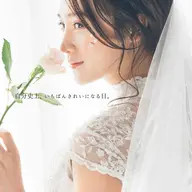 【ブライダルプラン】自分史上、いちばんきれいになる日。たっぷりの美容チャージが叶うブライダルモリンガ蒸し🤵👰‍♀️