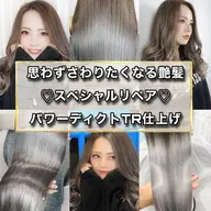 【カラー】＋【パワーディクトトリートメント 】♡minimo限定