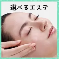 🌿トライアルエステ🌿(肌分析付き)肌分析をもとにご相談でパックを決めていただけます🌟敏感肌OKお値段は6600円​〜​