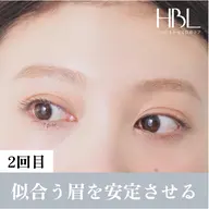 【2回目HBL・調整】似合う眉を安定させる大切な回 ¥4,900