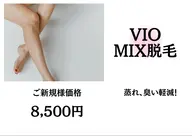 minimo人気《NO2》【VIOMIX脱毛(光脱毛×WAX)】 ¥15000→¥8500