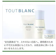 ホワイトニングトリートメント