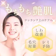 【5月3名限定モニター】小顔エステ3回✖潤い美肌ホームケア付