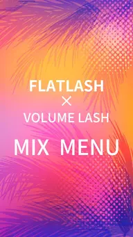 🐚ボリュームラッシュ60束＋フラットラッシュ60本MIX🐚