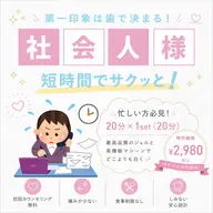 【社会人必見】忙しい方でも短時間でサクッと口元ケア！20分✨
