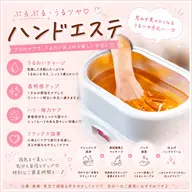 【5/13~5/25限定🍓】《ハンドエステ》パラフィンセット 60分[岡山市北区柳町・中央町]