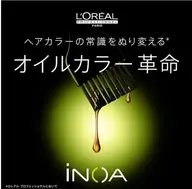 🌈毎日使えるクーポン✨カット＋オイルカラー¥12500円→¥10500円🔥