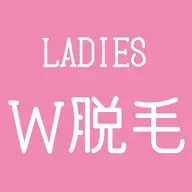 大人気のお得なW脱毛❤️🔥👙【ブラジリアンワックス×美肌脱毛】VIO 減毛効果&即ツル¥5,660