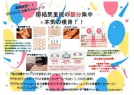 期間限定‼️リクエストにお応え痩身メニュー✨　即結果重視の部分集中 本気の痩身‼️３メニュー✨　③　※メンズ可