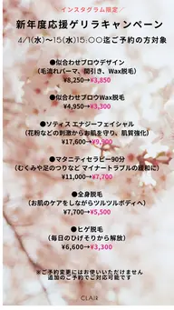 ✨4月平日10:00～15:30限定✨ヒゲ脱毛