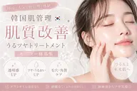 【韓国肌管理🇰🇷】肌質改善うるツヤピーリング🫧