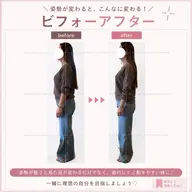 【5／18限定】AI姿勢診断+骨盤調整(６０分)¥8.800▶︎¥4500
