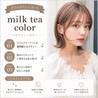 【🥀✨人気menuNo,1⃣✨🥀】カット➕モテ艶髪ワンカラー