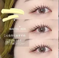 大人気💜メーテルロッド上【Maetel Rod】🩵ビタミンアイパック、束感コーティング付き