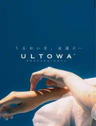 🪞髪質改善‪☆ULTOWAトリートメント《高濃度水素の力で保湿やわらかく質感へ🫧》