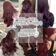 💓ダメージレス⁉️ブリーチなしWカラー＋1step集中補修🫧ナノチームトリートメント💖