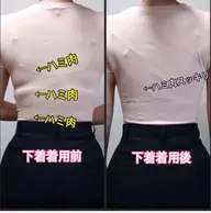 美ボディメイク体験(補正下着フィッティング体験)