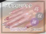 【リラクゼーション】もちすべ肌✨高濃度保湿ハンド🌿パラフィンパック💅🏻