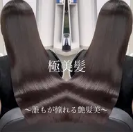 【癖とダメージが気になる方へ】🫧極美髪弱酸性美髪矯正＋🍎premium幹細胞＋高濃度ケラチンTR＋骨格補正カット✂️