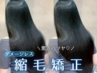 うる艶縮毛矯正+1step補修トリートメント+ナノスチームアイロン☘️