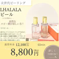 【艶✨ハリコース】韓国肌管理🇰🇷ララピール🧡🤎剥離なし次世代ピーリング