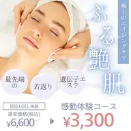 ぷる艶肌へ導く🫧遺伝子エステ🧬🩵