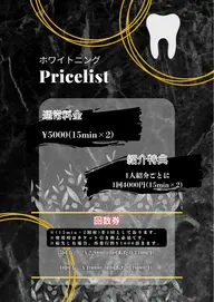 【✨🦷他店よりも白くお得🦷✨】セルフホワイトニング5000円🤍15分✖️２回照射🤍