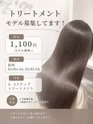 4or5ステップトリートメント！
