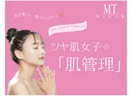 【学割】超音波洗浄➕ビタミンC・E導入プラン