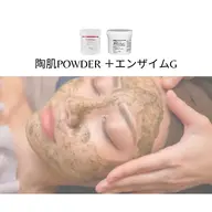 【まずはお試し】REVIハーブピーリング