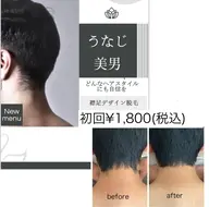【メンズ限定】うなじ脱毛✨¥4000→1800