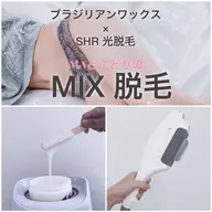 💎初回💎VIOブラジリアンワックス×光脱毛 ミックス脱毛【女性】