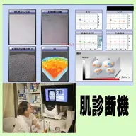 【高性能✨肌診断機付】♡毛穴、皮脂分泌量、色素沈着、シワの状態がわかる❣️クレンジング➕肌別パック➕アドバイス付💕