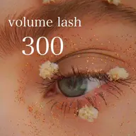 3Dボリュームラッシュ💎300本(100束) ※詳細確認必須