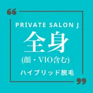 【モニター価格】🚹メンズ脱毛　全身脱毛(顔・VIO含)🚹
