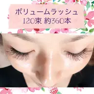 上ボリュームラッシュ100束（約300本）