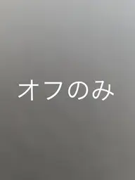 スカルプオフのみ(当店、他店)