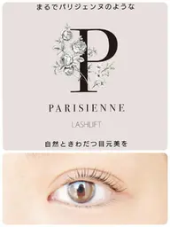 🍉「施術３回まで」パリジェンヌラッシュリフトまたはラッシュリフト　BKコーティング込