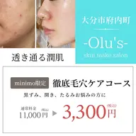 ✨minimoセール中✨【徹底毛穴コース】毛穴洗浄＋ハイドラフェイシャル＋光フェイシャル＋美肌パック🫧