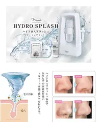 ハイドロフェイシャル