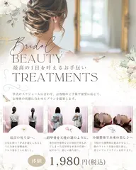 【最高のドレス姿へ】ブライダル整体（姿勢改善＋天使の羽＋デコルテ＋小顔整体）