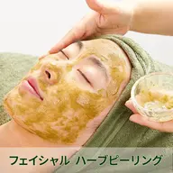 お試し✨ハーブピーリング🌿剥離無し✨DTなし！肌のトーンアップに！