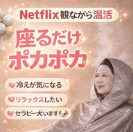 水素サウナ🌿YOSA50分座るだけ温活🔥たっぷり発汗