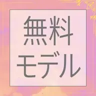 🧡時間指定限定無料モデル🧡セーブル120本程度⚠️必ず詳細ご確認ください
