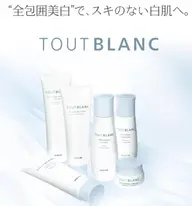 ハーバルホワイトニングコース