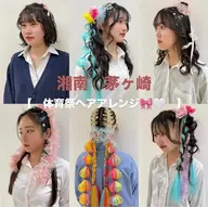カウンセリング[体育祭アレンジ限定クーポン]📣💫