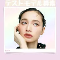 🐰テストモデル募集🐰22日12時限定✨パリジェンヌラッシュリフトor似合わせカールラッシュリフト✨ご新規様＋550