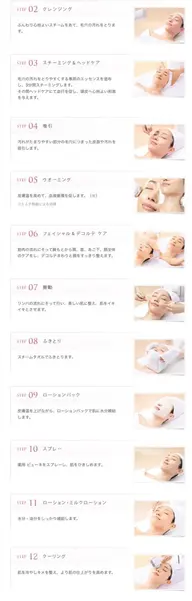 メナードエステアドバンスコース50分(カウンセリングお着替え込み2時間)¥3300