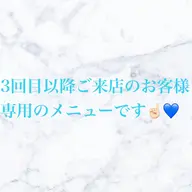 【3回目以降ご来店の方】カット✂️+シャンプー+ブロー+トリートメント付き🍃